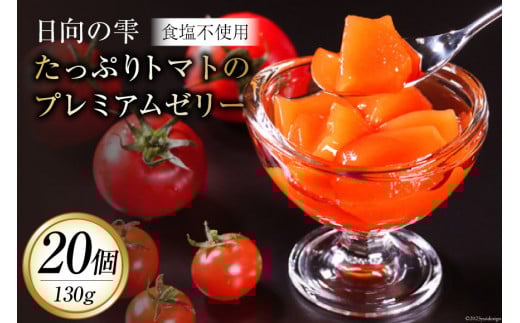 [[ ̎ Ղg}g̃v~A[[ 130g×20 [_{ {茧 s 452060904] n g}g Hsgp  Y{茧s26000؁Êg}g