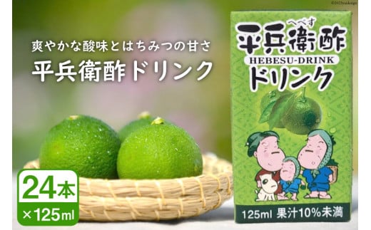 ւׂ̍肪ςɍLIq|hNi125ml×24{) [JA Ђނʊ {茧 s 452060733]{茧s7000Eʏ`E؈