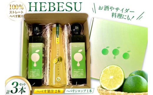 ւׂ ʏ` Vbv HEBESU 100ւׂʏ`(150ml×2{)ւׂVbv(120ml×1{)v3{Zbg [Ђނ_ {茧 s 452060727] | ||   Y _k wxX { r^~C A