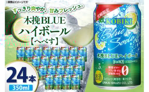 y{z  ؔBLUE nC{[ ւׂ Alc. 5% 350ml  24{ [X {茧 s 452061188]  ؔ т wxX  u₩{茧s18000EAR[̑ EA
