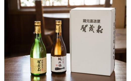 賀茂泉 蔵元直送 のみくらべ2本セット広島県東広島市10000酒・アルコール日本酒