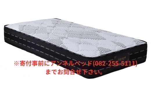 国産ピアノワイヤーポケットコイルマットレス/6061810_ニューワインド7FIRM(P700)/シングル/W98cm×L196cm×H29cm/アンネルベッド/寝具【配送不可:北海道・沖縄・離島】広島県東広島市320000雑貨・