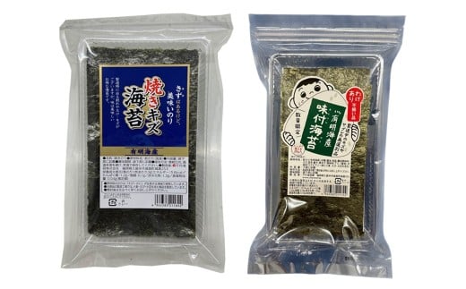 【訳あり】 福岡有明海産のり 焼海苔と味付海苔袋 20g×各3袋 (合計120g) / 海苔 のり ノリ 焼き海苔 焼きのり 焼きノリ 味付きのり 味付きノリ 味つきのり 味つきノリ 海藻 食品 ギフト 贈