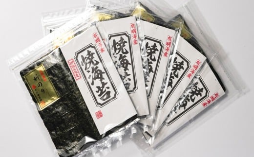 初摘み新海苔 焼海苔10袋セット 全形5枚×10袋 有明のり福岡県産 (合計50枚) / 海苔 のり ノリ 焼きのり 焼きノリ 初摘み 新海苔 新のり 新ノリ 海藻 食品 ギフト 贈り物 贈物 贈答 国産福岡