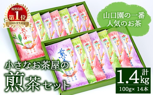 Yʓ{̎YIR̈ԐlC̒tI̐Zbg(100g×14{Ev1.4kg)   Β y̎RzB108-v01]s23000E