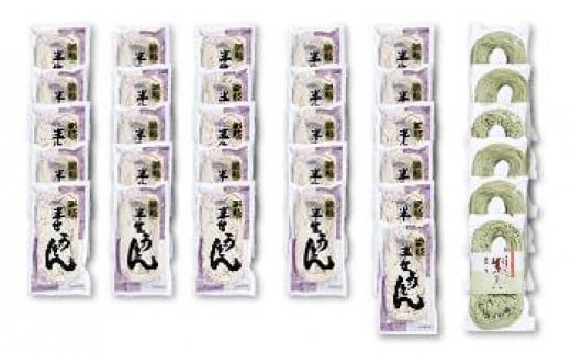 半生うどん・そば 32個入(めんつゆ付)香川県小豆島町34000麺うどん