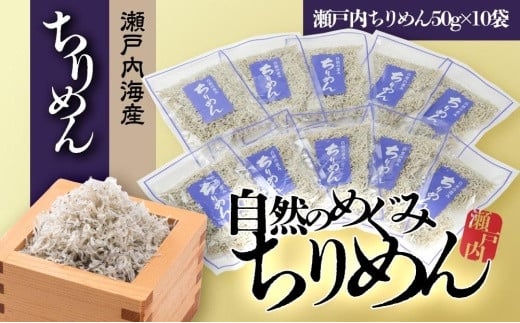 瀬戸内ちりめん SC-60香川県小豆島町17000魚介・海産物その他 魚介・海産物