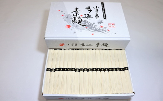 国産小麦小豆島手延べそうめん  3kg香川県小豆島町20000麺そうめん・ひやむぎ