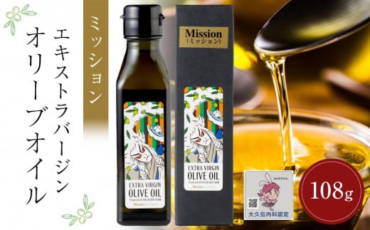 小豆島産エキストラバージンオリーブオイル ミッション (108g×1本)香川県小豆島町11000調味料・油食用油