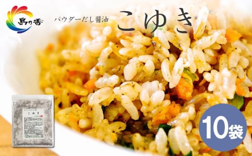 島乃香 こゆき 100g×10袋香川県小豆島町15000鍋セット・総菜・加工食品その他 鍋セット・総菜・加工食品