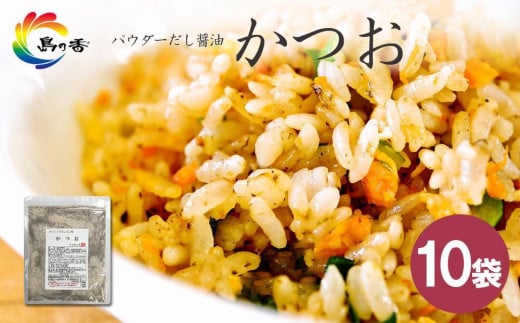 島乃香 かつお100g×10袋香川県小豆島町15000鍋セット・総菜・加工食品その他 鍋セット・総菜・加工食品