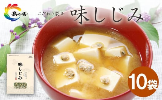 島乃香 味しじみ 45g×6袋香川県小豆島町12000鍋セット・総菜・加工食品その他 鍋セット・総菜・加工食品