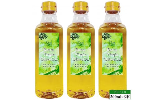 エキストラバージンオリーブオイル 500ml×3本 スペイン産香川県小豆島町19000調味料・油食用油