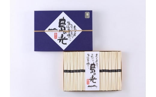【ギフト用】島の光 黒帯 36束 (熨斗つき)香川県小豆島町9000麺そうめん・ひやむぎ