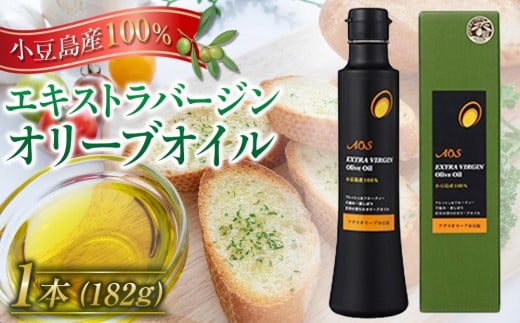 【先行予約】2025年秋収穫 新オイル 小豆島産100%エキストラバージンオリーブオイル<182g×1本>香川県小豆島町20000調味料・油食用油