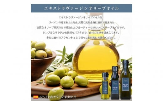 エキストラバージン(EXV)オリーブオイル2本入ギフト 3セット(200ml×2本×3)香川県小豆島町28000調味料・油食用油
