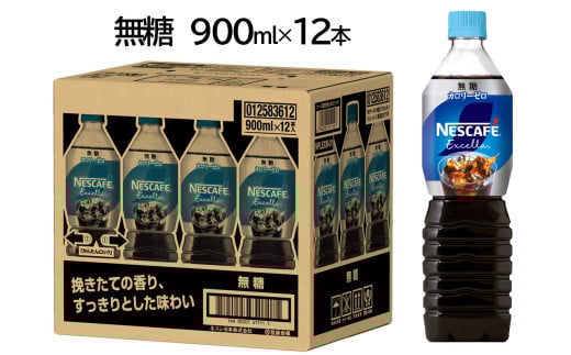 lXJtF GNZ {gR[q[  900ml×12{b ACXR[q[ JtF P[X Mtg lX [1516]錧~s12000ER[q[Eg