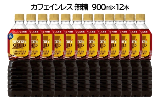 lXJtF S[huh {gR[q[ JtFCX  900ml×12{b ACXR[q[ JtF P[X Mtg lX [1761]錧~s13000ER[q[Eg