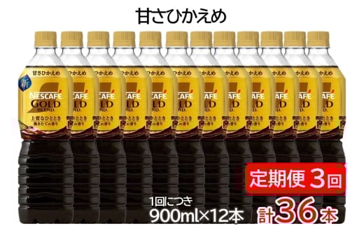 yց^3zlXJtF S[huh {gR[q[ ÂЂ v36{ [(1ɂ900ml×12{)×3]b ACXR[q[ JtF P[X Mtg lX [1785]錧~s39000