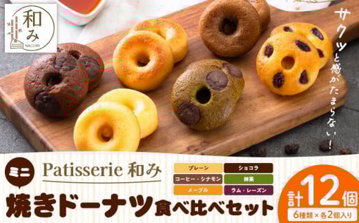 ~jĂh[ic Hה׃Zbg 6×e2 12 Patisseriea݁s30ȓɏoח\(yj)t ƎS |  ǁ[Ȃ َq XC[c Ăَq |7500