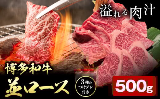博多和牛 ロース 並 500g 株式会社寛大グループ 《30日以内に出荷予定(土日祝除く)》 肉 福岡県 小竹町 にく福岡県小竹町16000肉牛肉