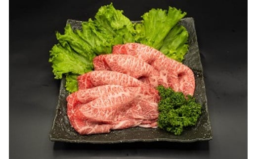熊本県産 A5等級 和王 うでスライス 400g 牛肉 ウデ肉熊本県水俣市12000肉牛肉