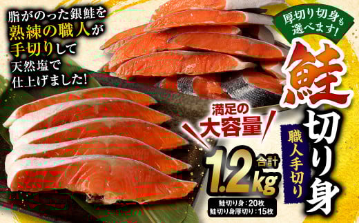 【鮭厚切り15枚】鮭 切り身 ( 5枚 × 3P ) 計約 1.2kg サーモン熊本県水俣市12000魚介・海産物鮮魚
