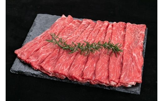 【熊野牛】赤身スライス すき焼き・しゃぶしゃぶ 700g (粉山椒付) 【SW54】和歌山県海南市34000肉牛肉