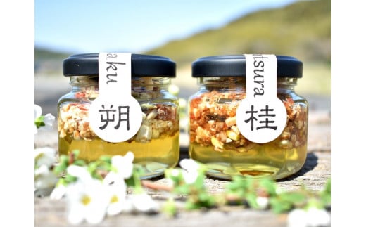 【La noix au 峠〜朔と桂 】小瓶2本 柿渋塗網代箱(紀州塗)入 【SW19】和歌山県海南市11000鍋セット・総菜・加工食品ジャム・はちみつ