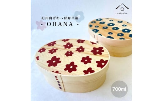 KISHU Ȃ ٓ OHANA2Zbg lCr[ƃ{h[ZbgmYS112na̎RCs44500G݁EpiHEOX
