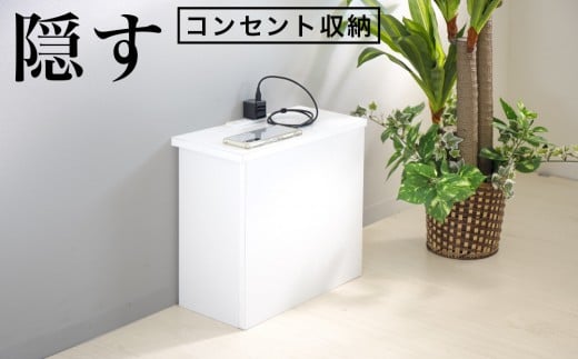 ケーブルボックス コンセント付き ホワイト aku101084403和歌山県海南市19000衣類・装飾品・工芸品その他 装飾品・工芸品