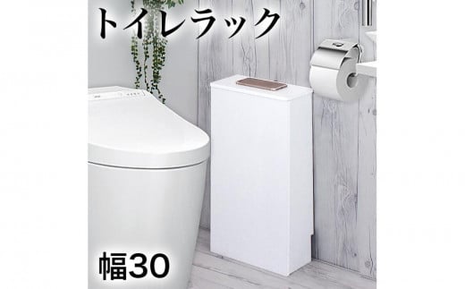 トイレラック 薄型 ホワイト aku101102513和歌山県海南市24000衣類・装飾品・工芸品その他 装飾品・工芸品