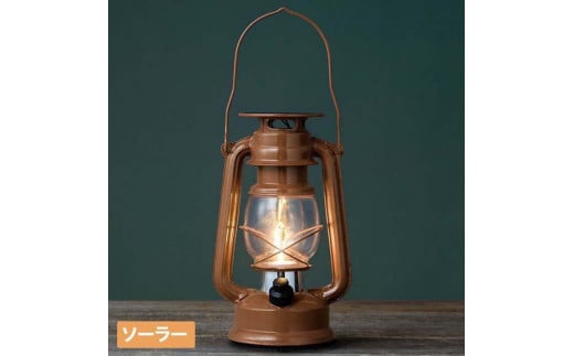 79881000 あかりクラシック ルミエールランタン キャメル和歌山県海南市11000衣類・装飾品・工芸品その他 装飾品・工芸品