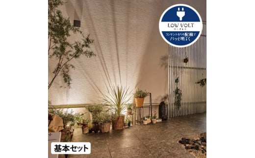 75698800 ひかりノベーション 壁のひかり 基本セット和歌山県海南市86000衣類・装飾品・工芸品その他 装飾品・工芸品