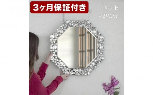 八角 ミラー クリスタル AKU100659802和歌山県海南市47000衣類・装飾品・工芸品その他 装飾品・工芸品