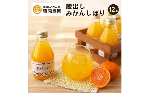蔵出しみかんジュース|和歌山県海南市下津町産の高級100%ストレートジュース和歌山県海南市17000お茶・飲料果汁・野菜飲料