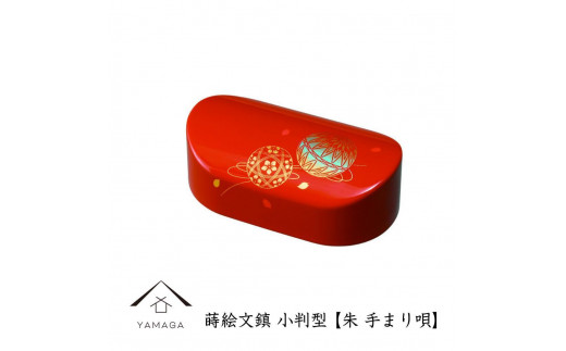 紀州漆器 文鎮 ペーパーウェイト 小判型 朱 手まり唄【YG164】和歌山県海南市12000雑貨・日用品文房具
