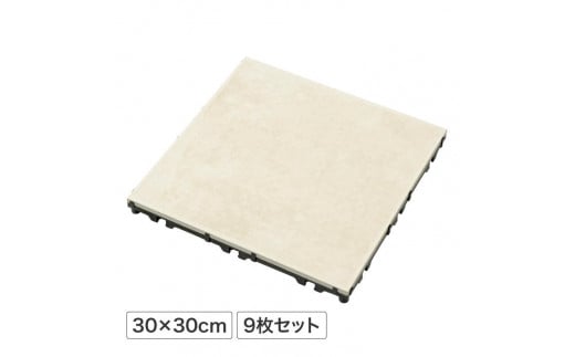 39130100 敷くだけタイル 磁器 ベージュ 9枚組和歌山県海南市26000衣類・装飾品・工芸品その他 装飾品・工芸品