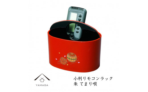 小判リモコンラック 朱 手まり唄 工芸品 漆器 海南市【YG187】和歌山県海南市13500衣類・装飾品・工芸品その他 装飾品・工芸品