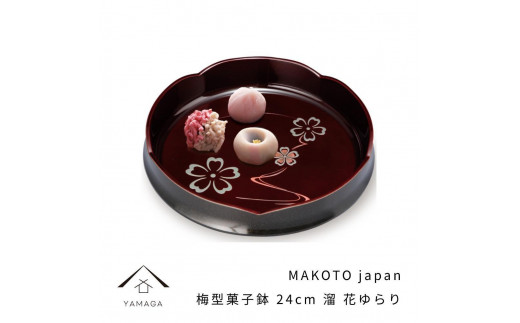 MAKOTO japan ~^َq 24cm Ԃ h H|i  CsyYG193za̎RCs18000ߗށEiEH|ȋ iEH|i