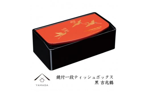 鏡付一段ティッシュボックス 黒 吉兆鶴【YG307】和歌山県海南市16000衣類・装飾品・工芸品その他 装飾品・工芸品
