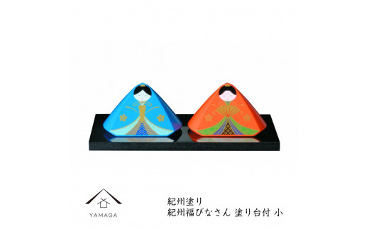福びなさん(小) 塗り敷板付【YG344】和歌山県海南市23000衣類・装飾品・工芸品その他 装飾品・工芸品