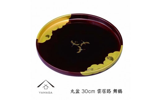 【舞鶴】丸盆 雲居路 30cm【YG231】和歌山県海南市16000衣類・装飾品・工芸品その他 装飾品・工芸品