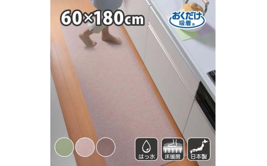 【ベージュ】 サンコー おくだけ吸着 ズレない キッチンマット60×180cm 撥水 洗える KG-02和歌山県海南市16000衣類・装飾品・工芸品その他 装飾品・工芸品