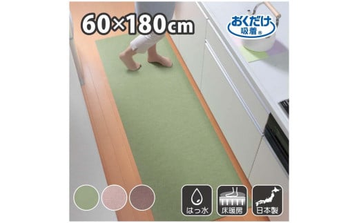 【グリーン】 サンコー おくだけ吸着 ズレない キッチンマット60×180cm 撥水 洗える KG-01和歌山県海南市16000衣類・装飾品・工芸品その他 装飾品・工芸品