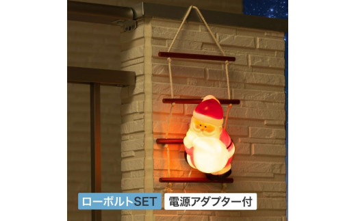 75991000 はしごサンタ 1pc和歌山県海南市22000衣類・装飾品・工芸品その他 装飾品・工芸品