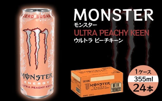 モンスター ウルトラ ピーチキーン 355ml×24本 1ケース和歌山県海南市16000お茶・飲料その他 お茶・飲料