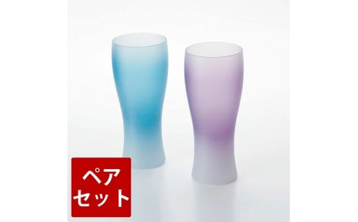 みよし漆器本舗 紀州塗り ぬりもん de Verre ビアグラス クールグラデーション ペアセット ブルー パープル 335ml和歌山県海南市24000雑貨・日用品食器・グラス