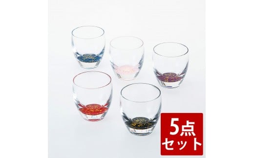 みよし漆器本舗 紀 州塗り ぬりもん de Verre 冷酒グラス きらり 5点セット 100ml和歌山県海南市40000雑貨・日用品食器・グラス