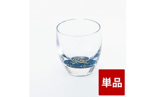 みよし漆器本舗 紀 州塗り ぬりもん de Verre 冷酒グラス きらり 単品 青 100ml和歌山県海南市8500雑貨・日用品食器・グラス